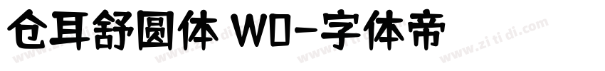仓耳舒圆体 W0字体转换
